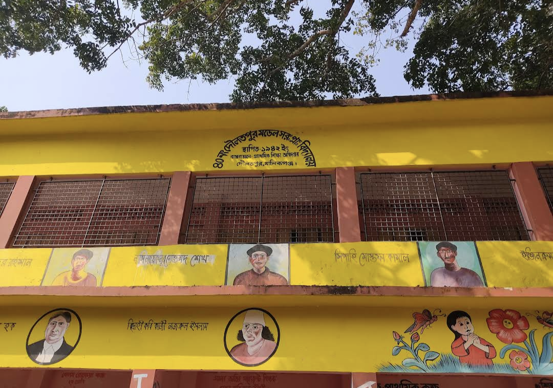 Daulatpur Model Govt. Primary School,Daulatpur